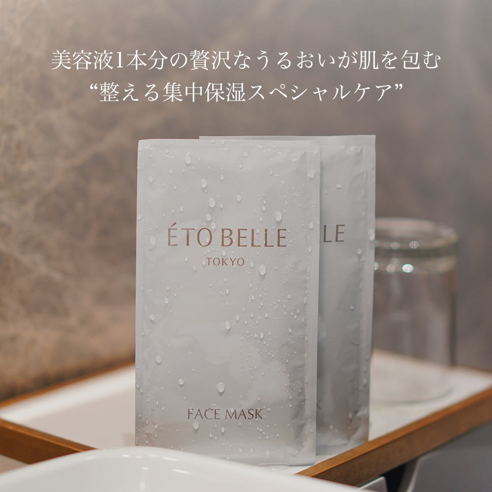 エシエンス　美容液　化粧水　フェイスマスク エシエンス ナノシープセラム ナノシープ導入美容液 フェイス